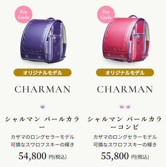 女の子人気ランドセル３