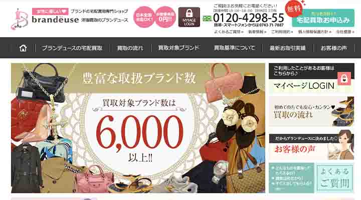 ブランデュース