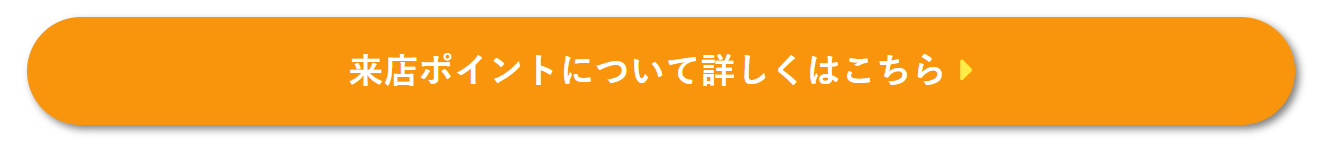 詳しくはこちら