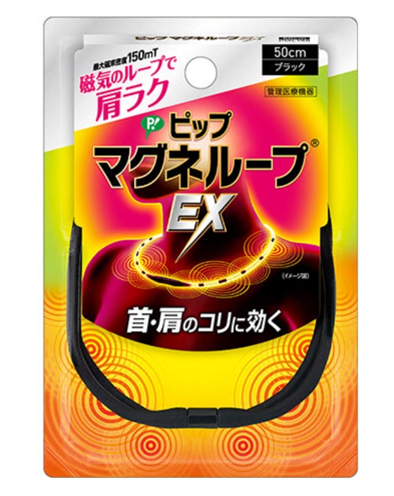 グランチョイス ピップ マグネループEX