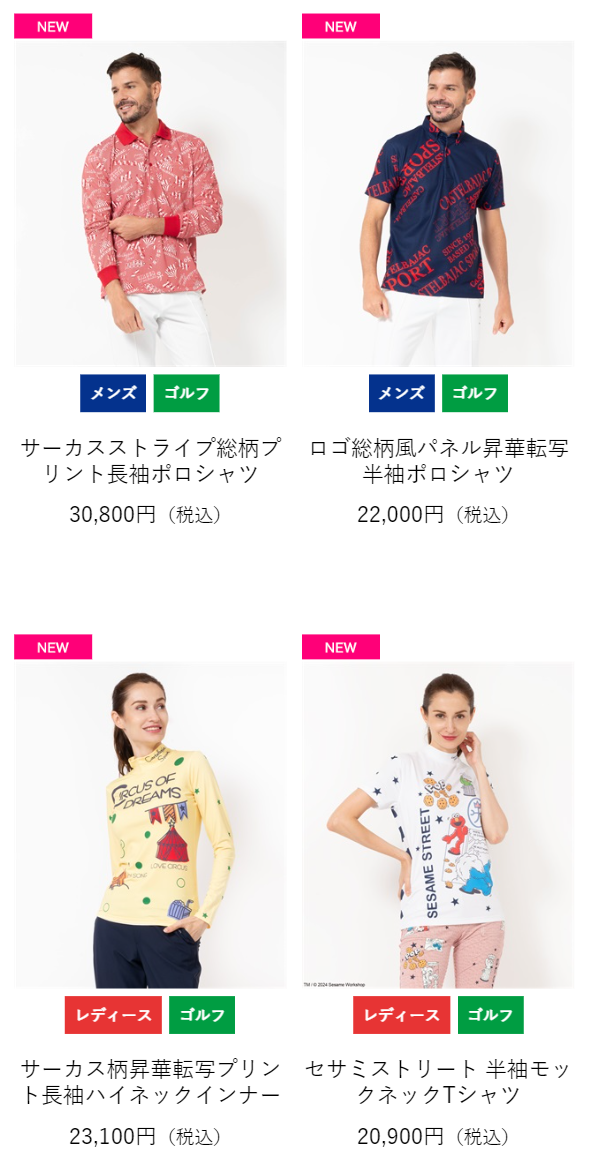 2024 SPRING＆SUMMER２