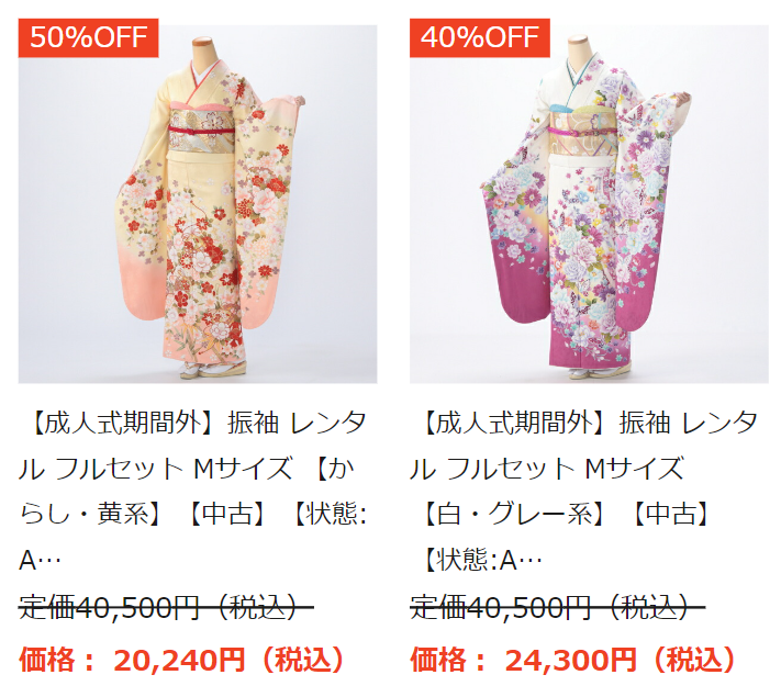 レンタル商品２