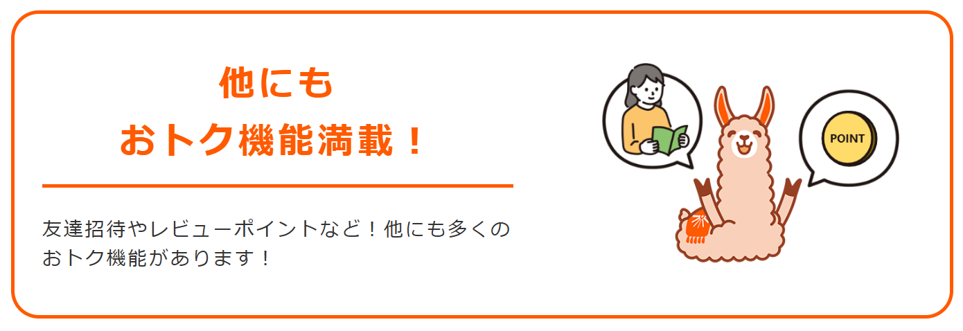 他にも機能満載