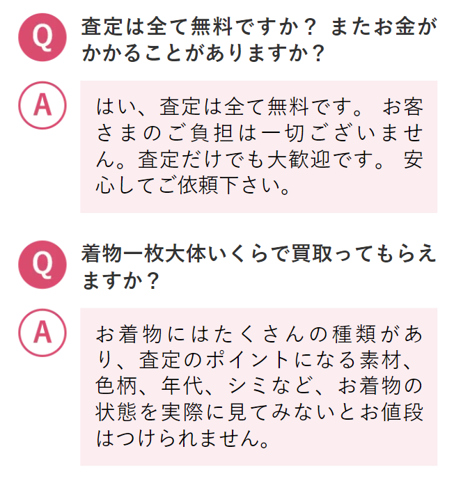 よくあるご質問１