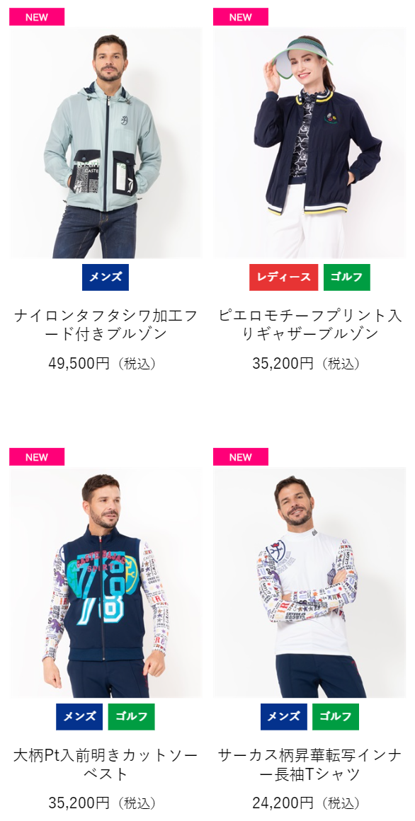 2024 SPRING＆SUMMER１