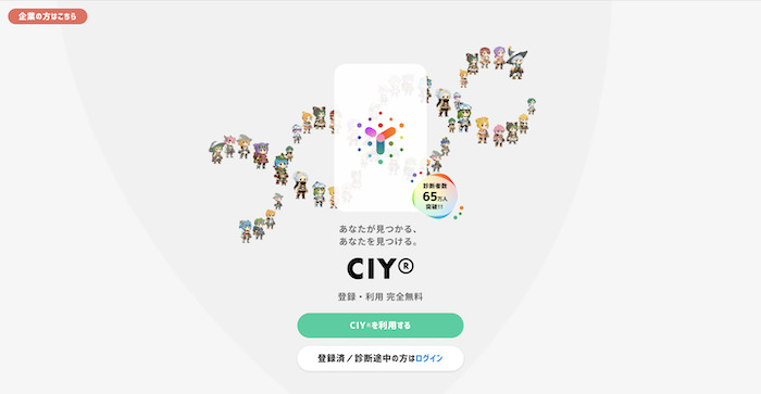 CIY（COLOR INSIDE YOURSELF）