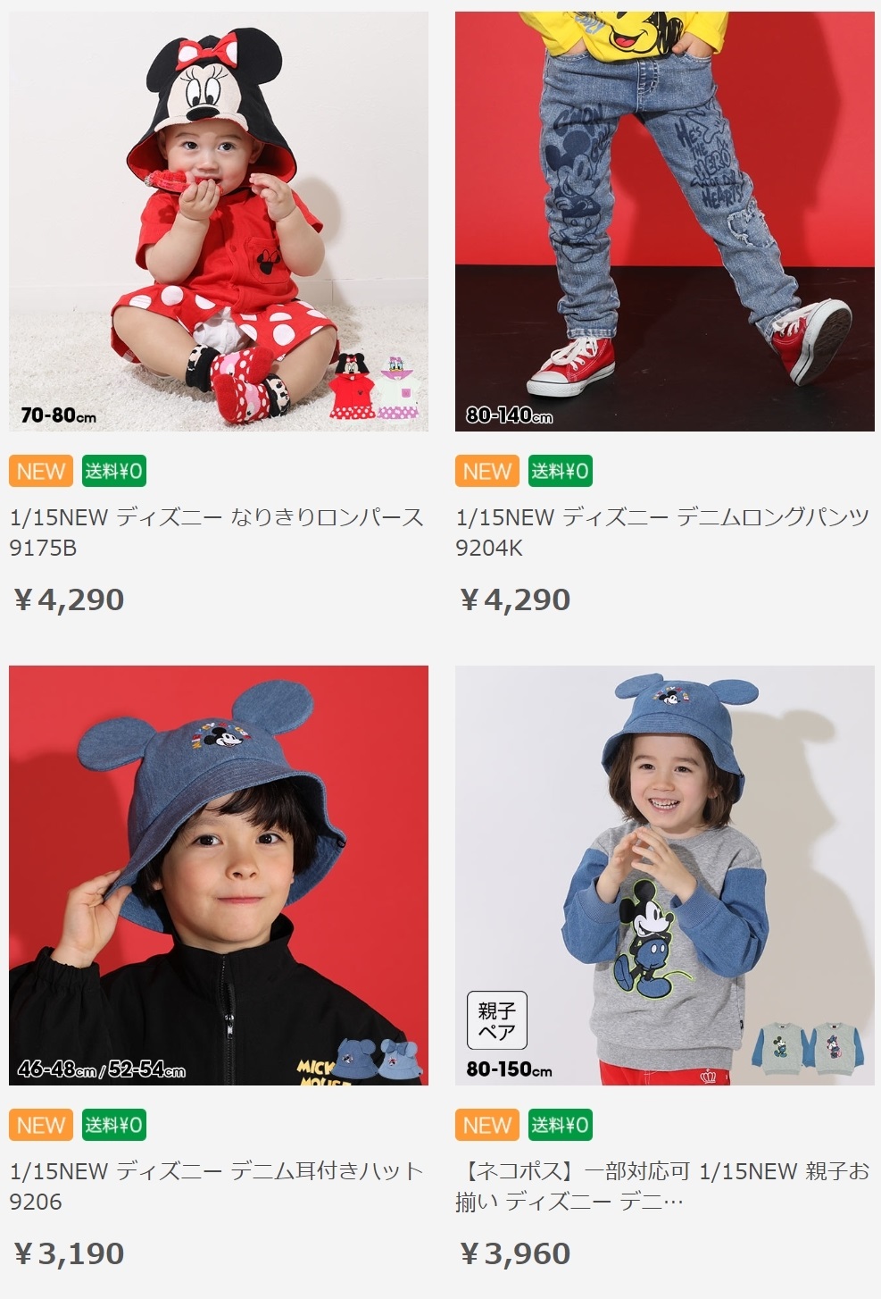 新作アイテム１