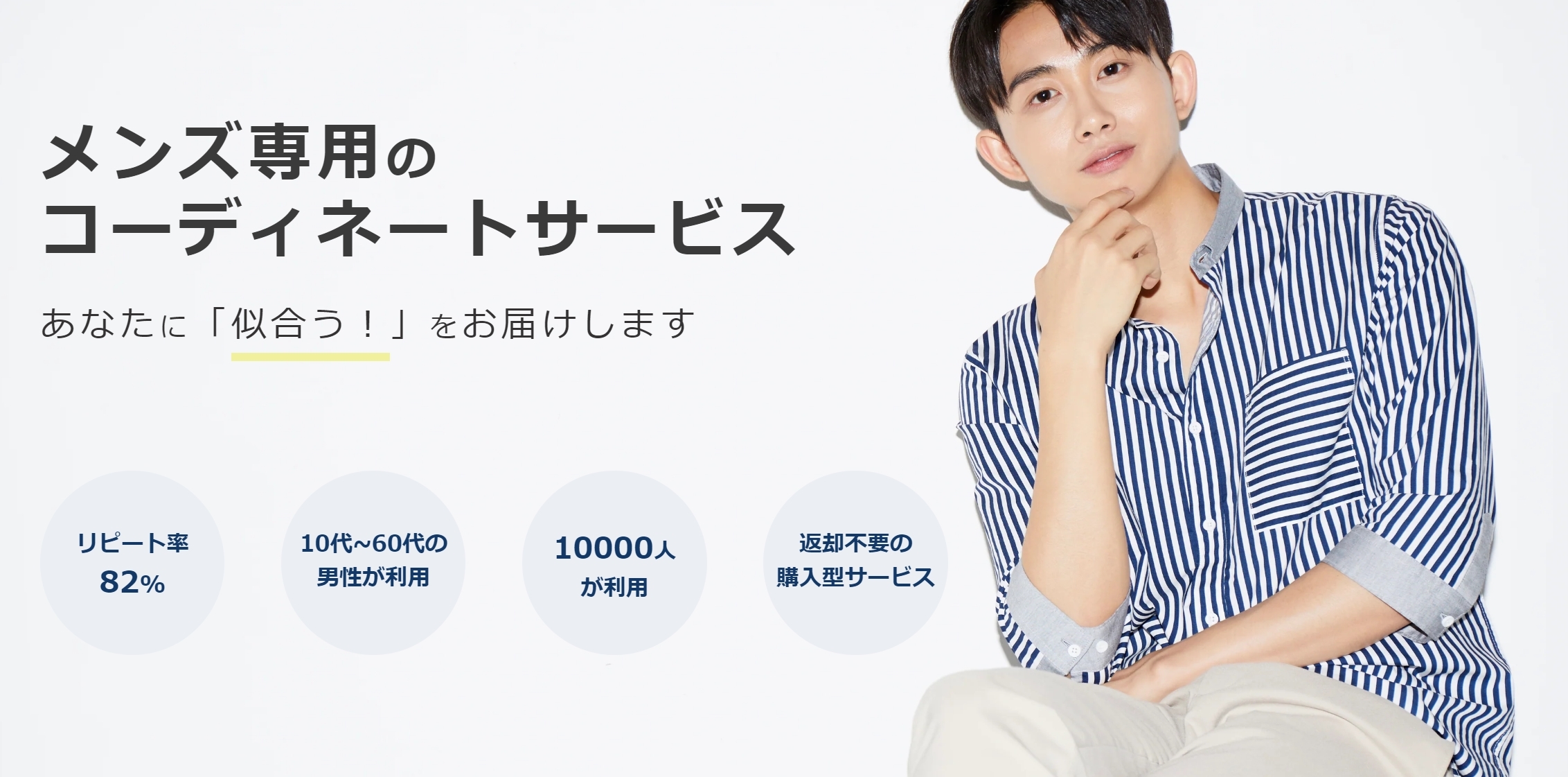 BEST STYLE ME（ベストスタイルミーダイレクト）