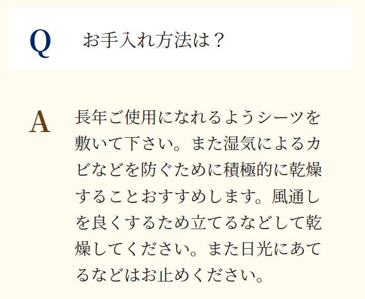 よくある質問４