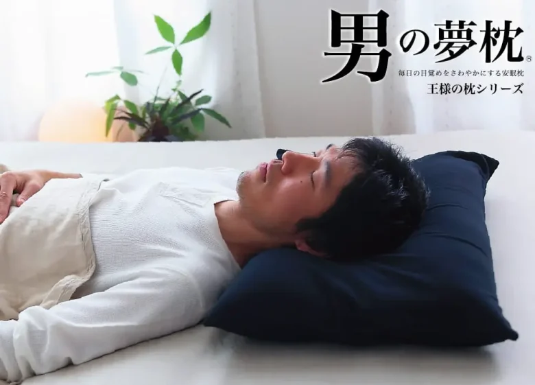 男の夢枕
