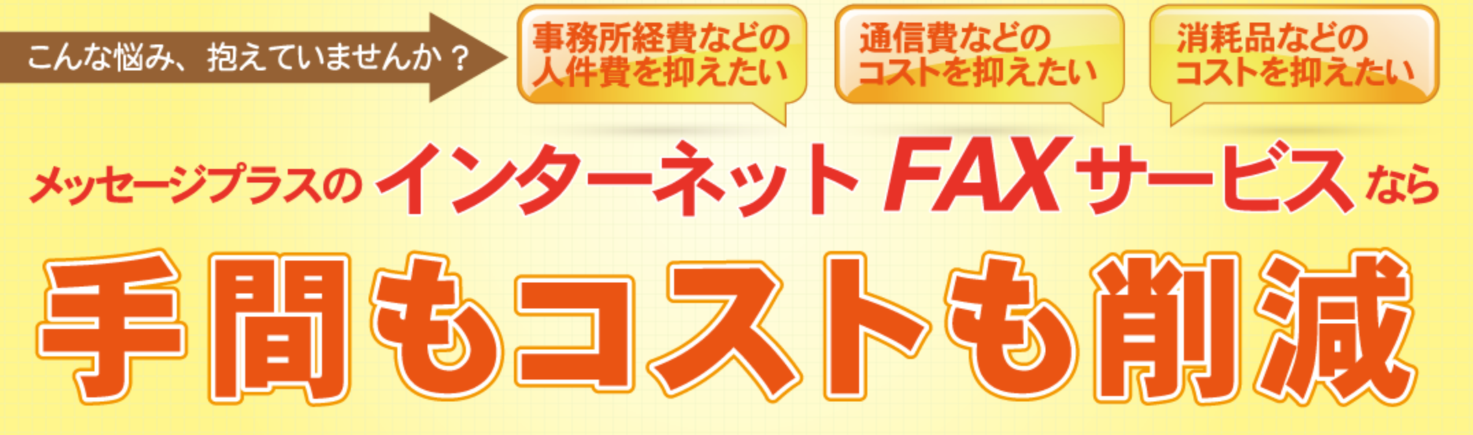 MessagePlus (メッセージプラス)