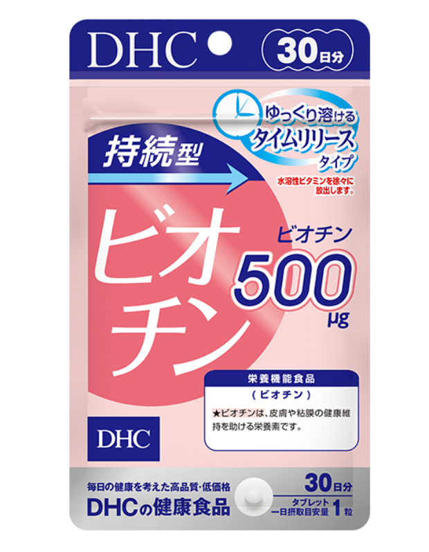 DHC 持続型ビオチン