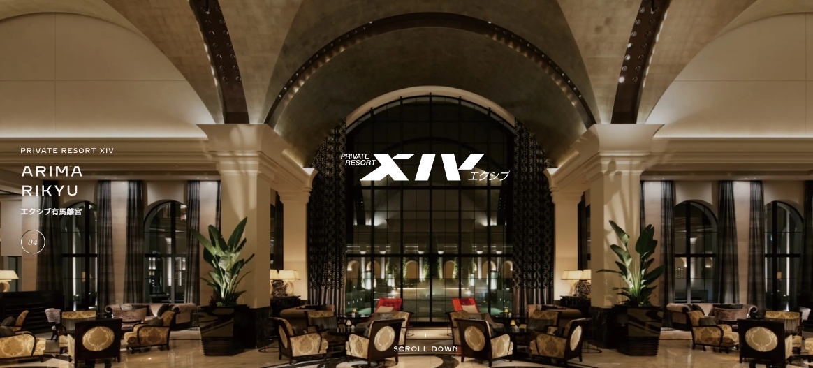 エクシブ（リゾートトラスト）