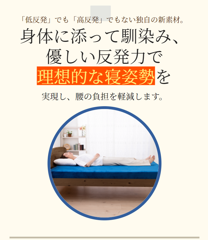 理想的な寝姿勢２