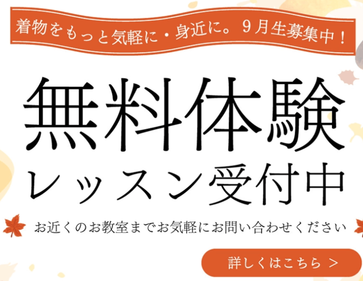 ハクビ京都きもの学院