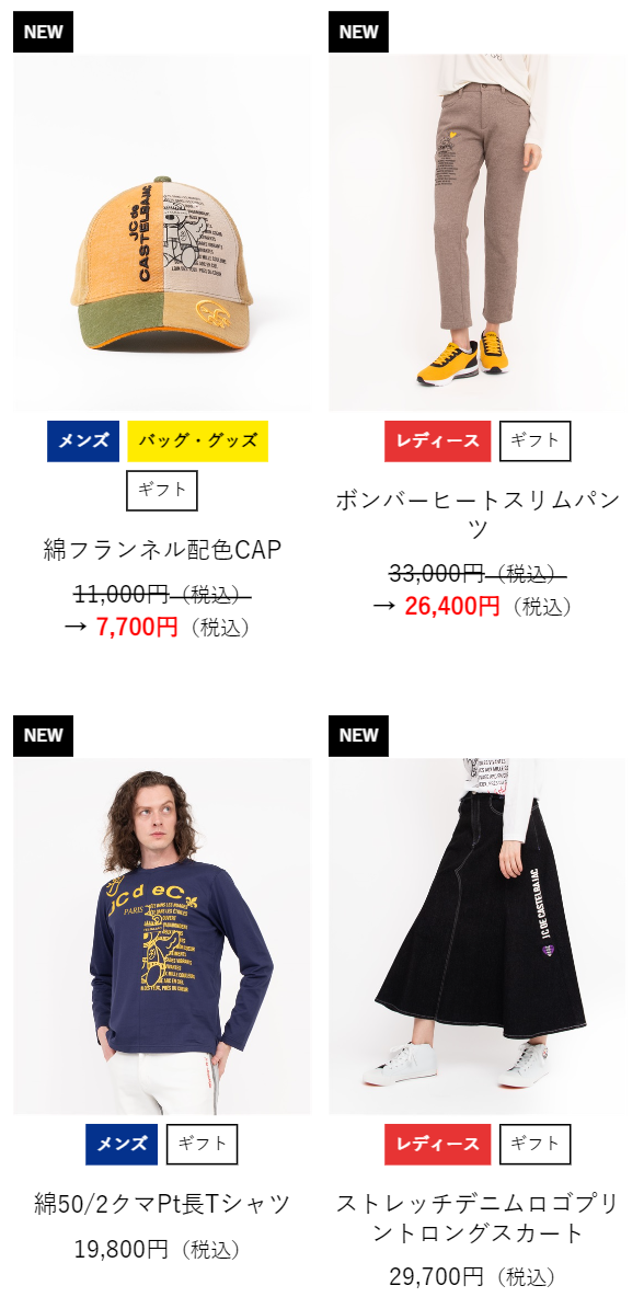 新着アイテム３