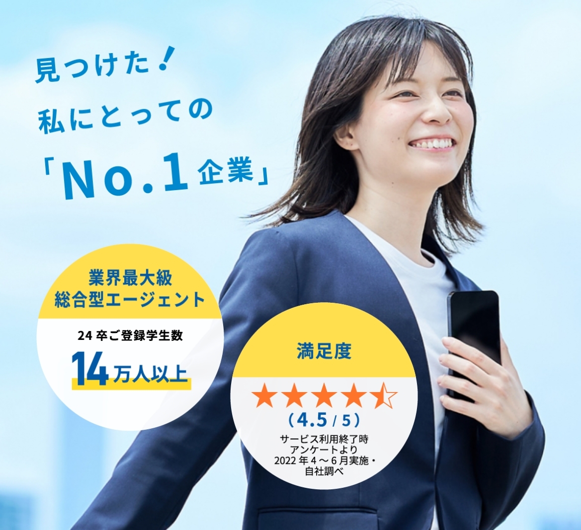 doda新卒エージェント