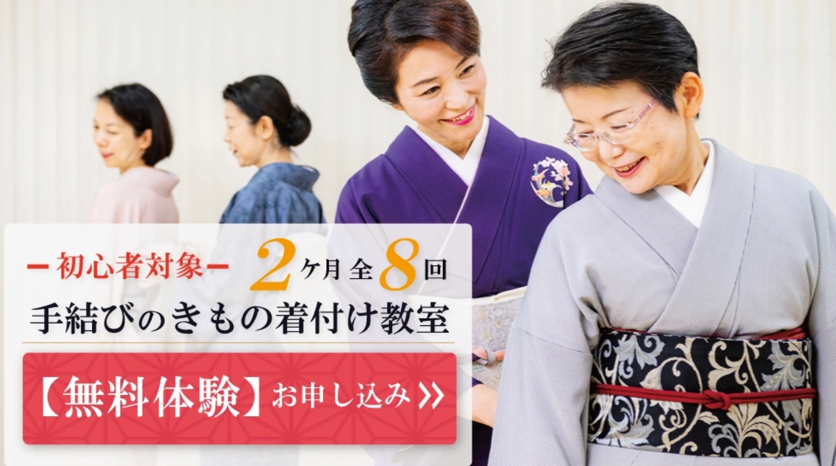 きもの学院 彩(さい)