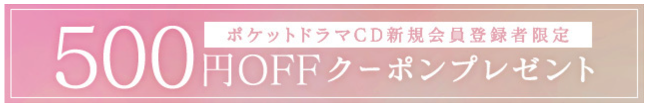 クーポンプレゼント