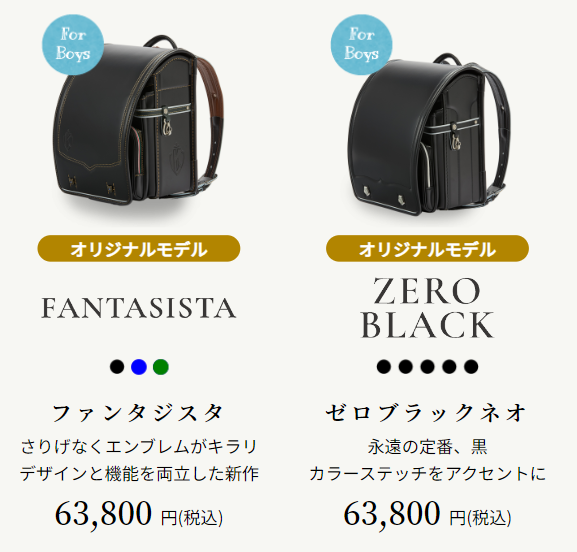 男の子人気ランドセル３