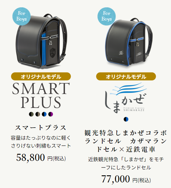 男の子人気ランドセル１