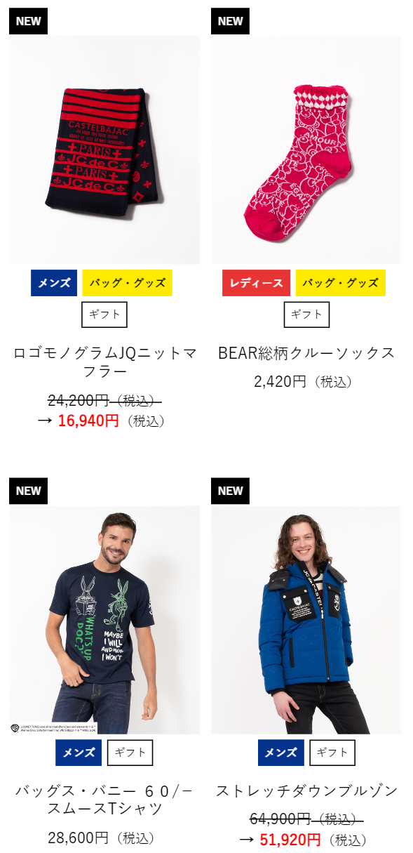 新着アイテム２