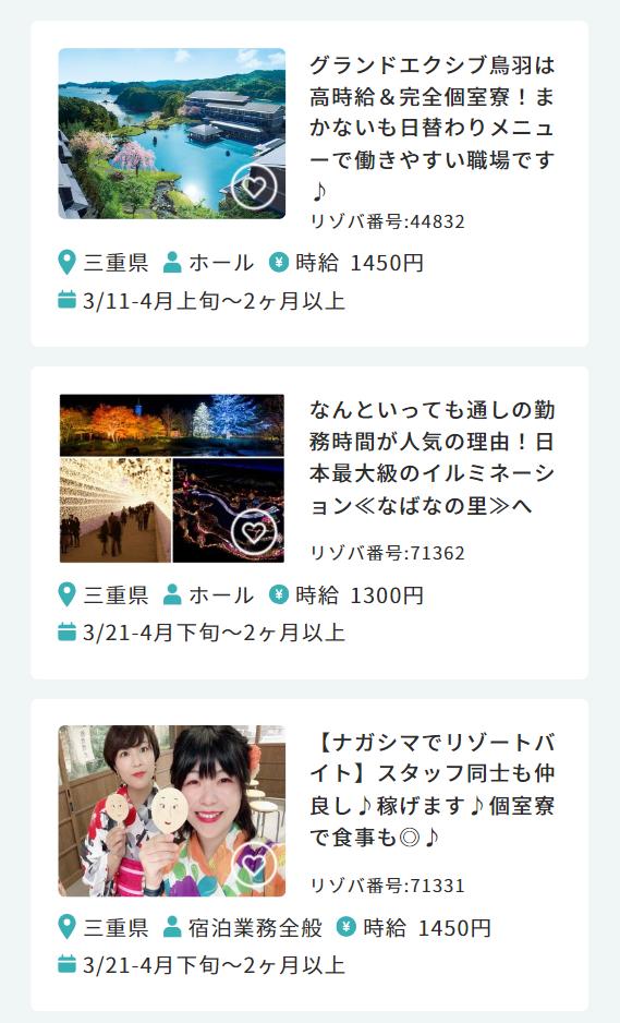 4月スタートのお仕事１