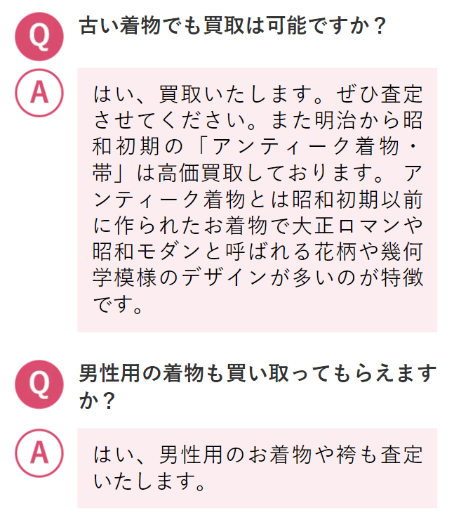 よくあるご質問３