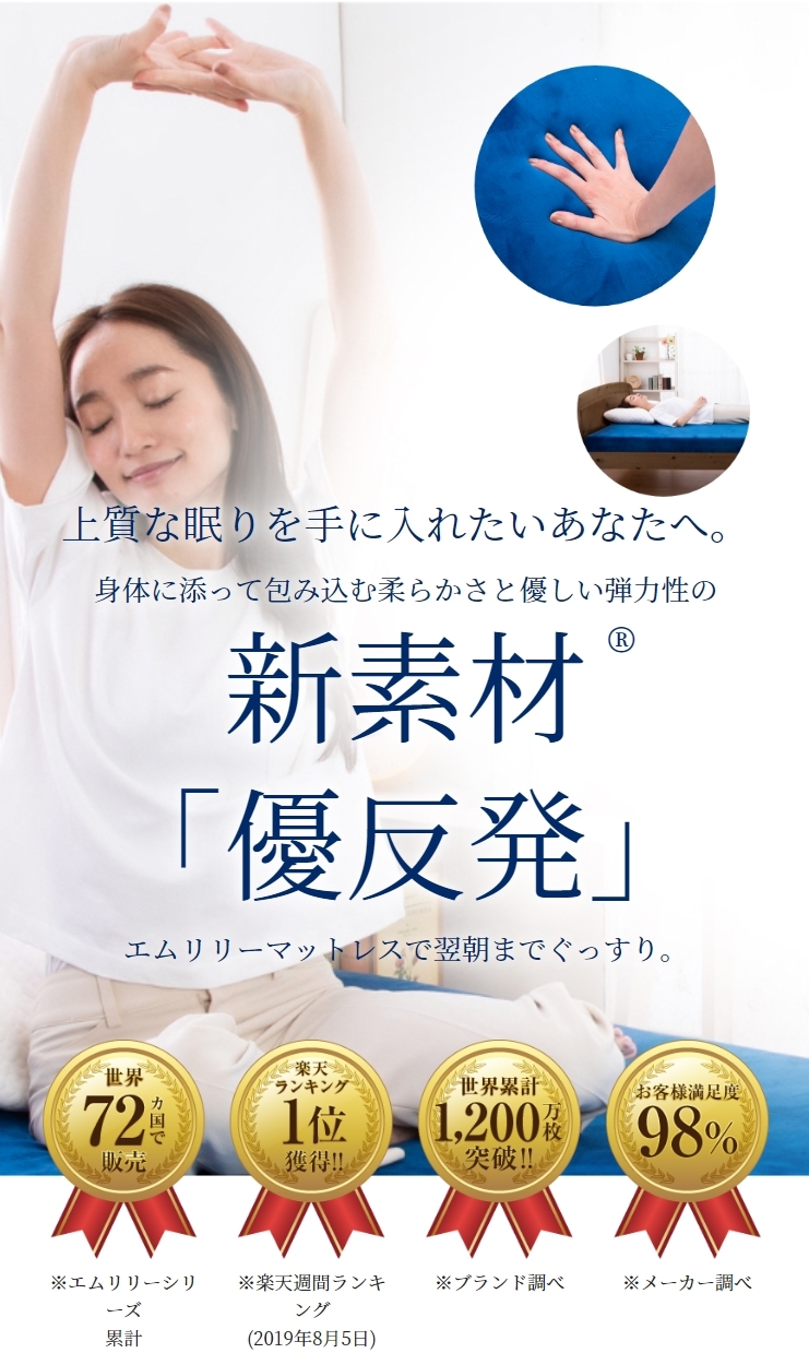 優反発シリーズ