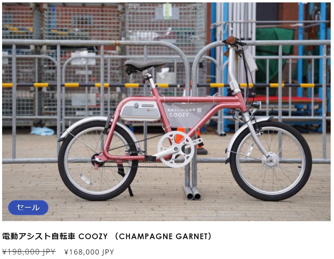 期間限定キャンペーン商品２