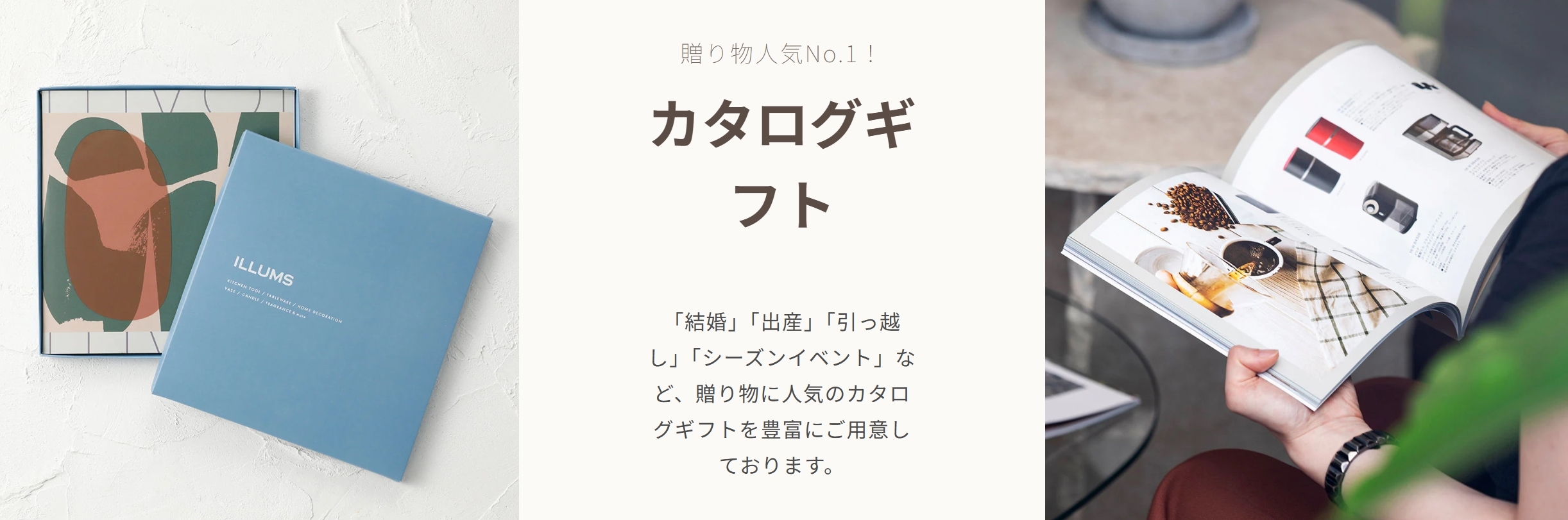 ILLUMS（イルムス）