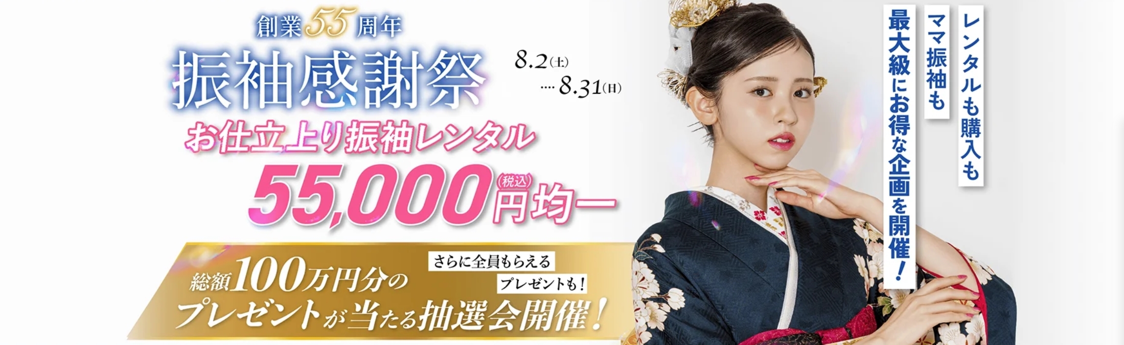京都きもの友禅(Kyoto Kimono Yūzen)