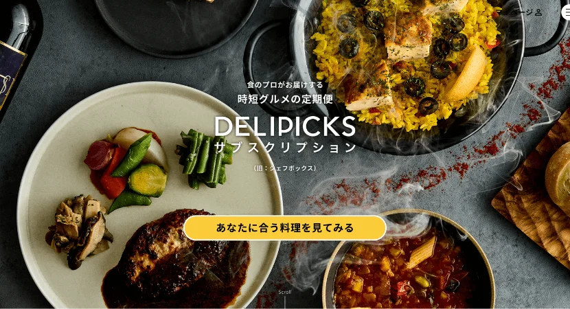 DELIPICKS（旧シェフボックス）