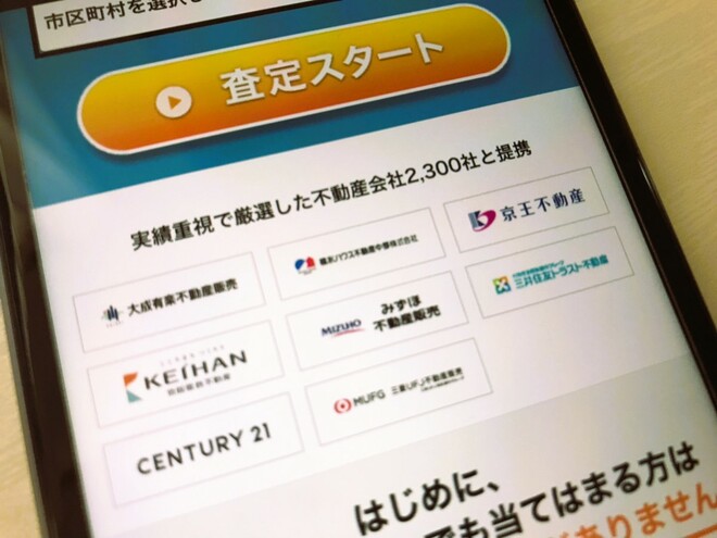 提携会社の数で選ぶ