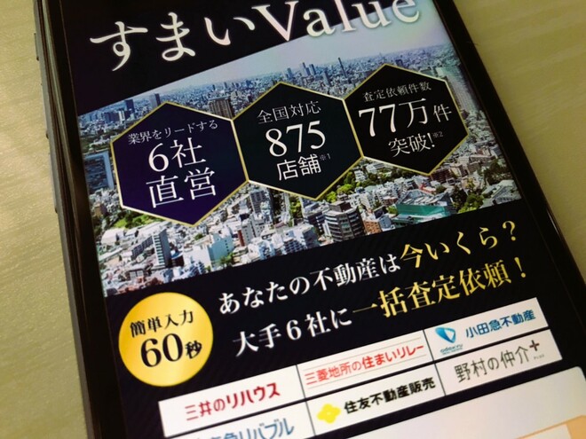 同時比較社数で選ぶ