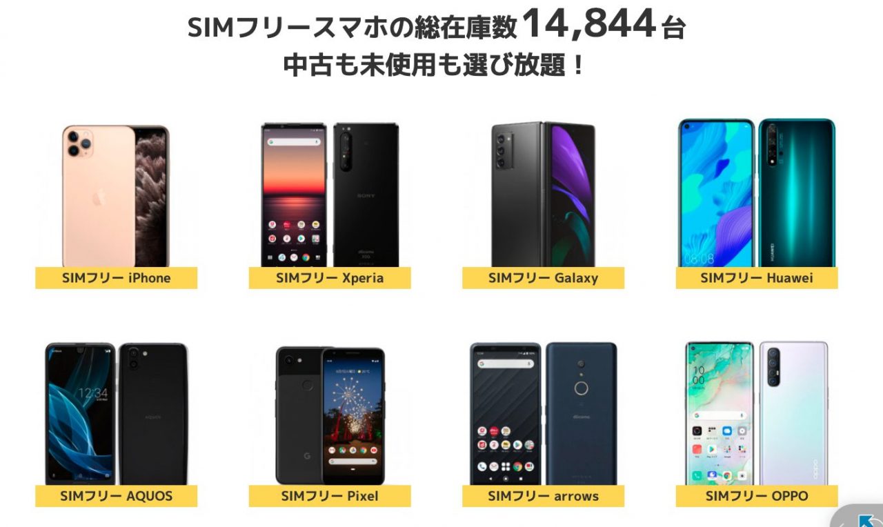 オンラインショップがおすすめ