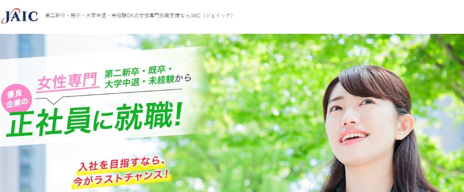 7．JAIC（ジェイック）