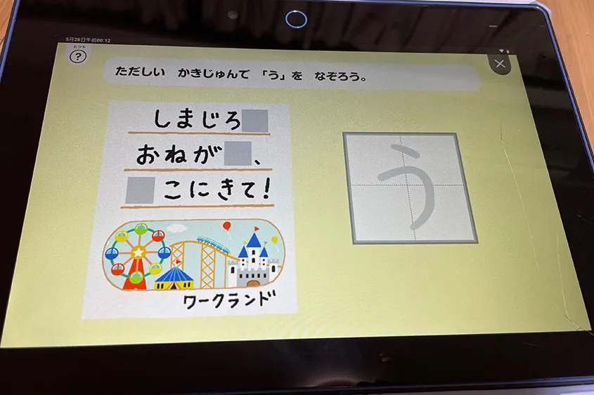 こどもちゃれんじタッチ２