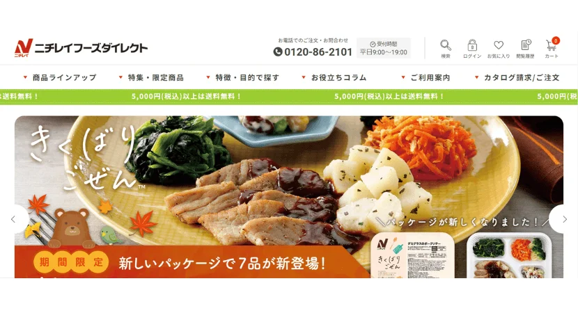 ニチレイフーズダイレクト