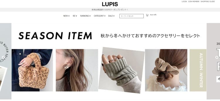 LUPIS（ルピス）