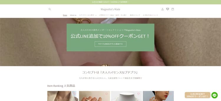 Magnolia’s Mate（マグノリア・メイト）