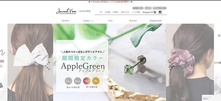 JEWEL VOX（ジュエルボックス）