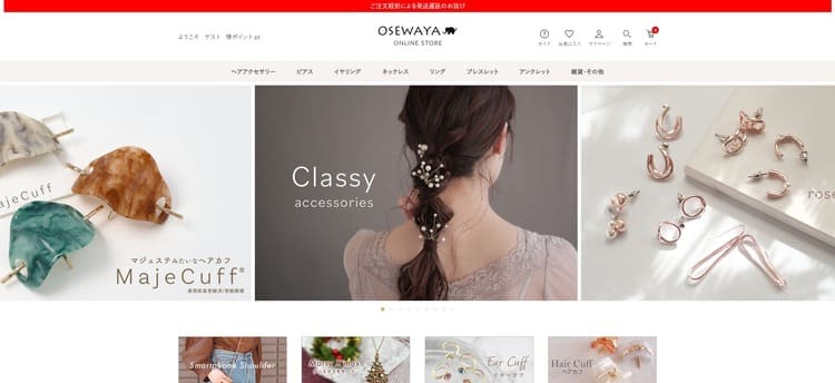 OSEWAYA（お世話や）