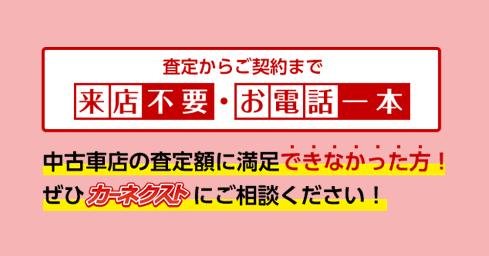 カーネクスト１