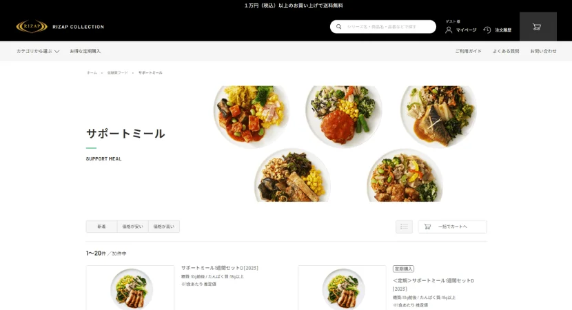 RIZAPサポートミール