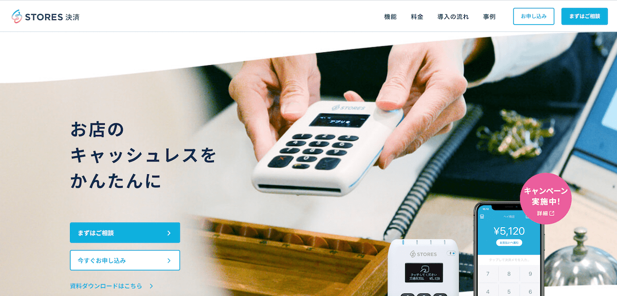 STORES 決済 (旧:Coiney)