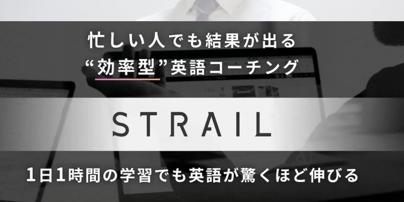 STRAIL