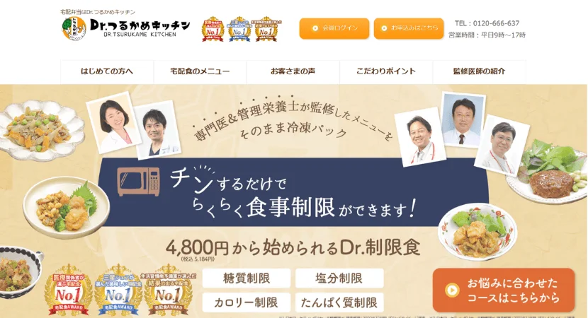 Dr.つるかめキッチン